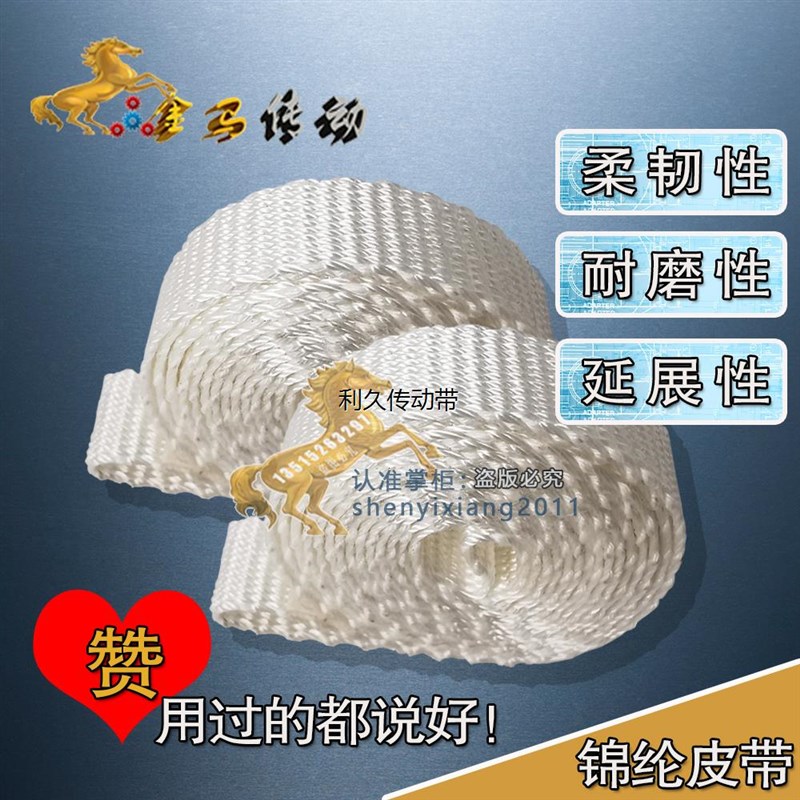 动平衡机制造平衡机配件测试用手工线织带传动锦纶皮带1*10*1150