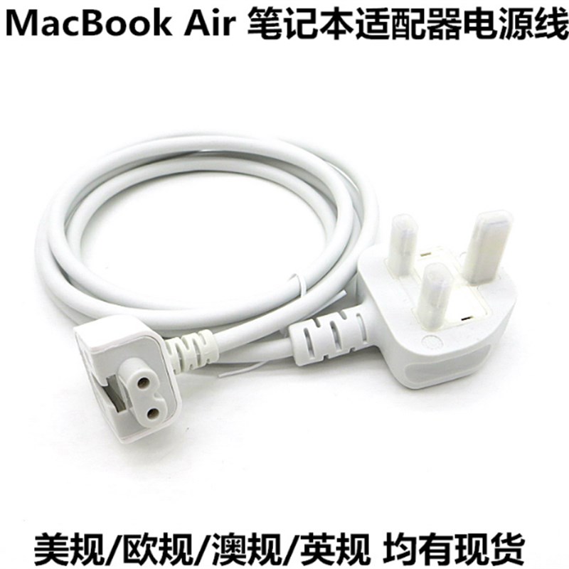 大英式电源延长线港版 NEW iPad平板电脑延长线iPad2iPad3充电线
