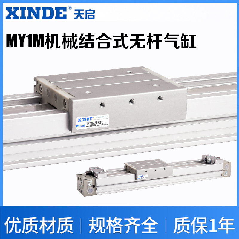 MY1M机械接合式无杆气缸SMC型16 20 25 32 40 50100/3002000
