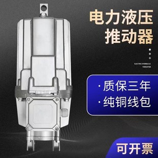 铝罐 201 焦作电动电力液压推动器ED23 121