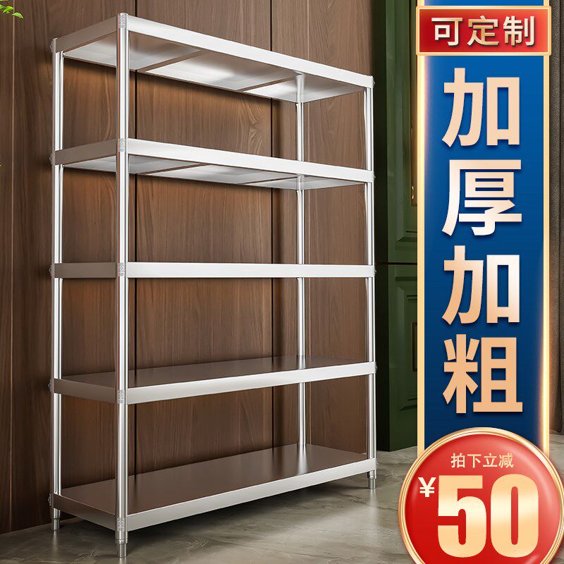 厨房碗盘收纳不锈钢置物架多层架子商用白钢落地货架厨具杂物货架
