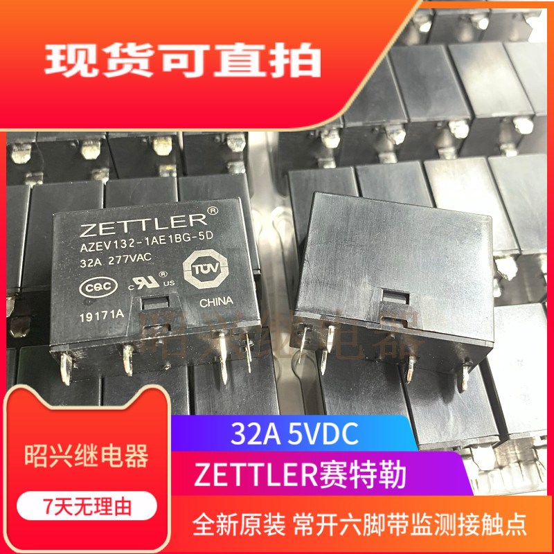 全新原装AZEV132-1AE1BG-5D 12D 赛特勒ZETTLER继电器 32A 6脚