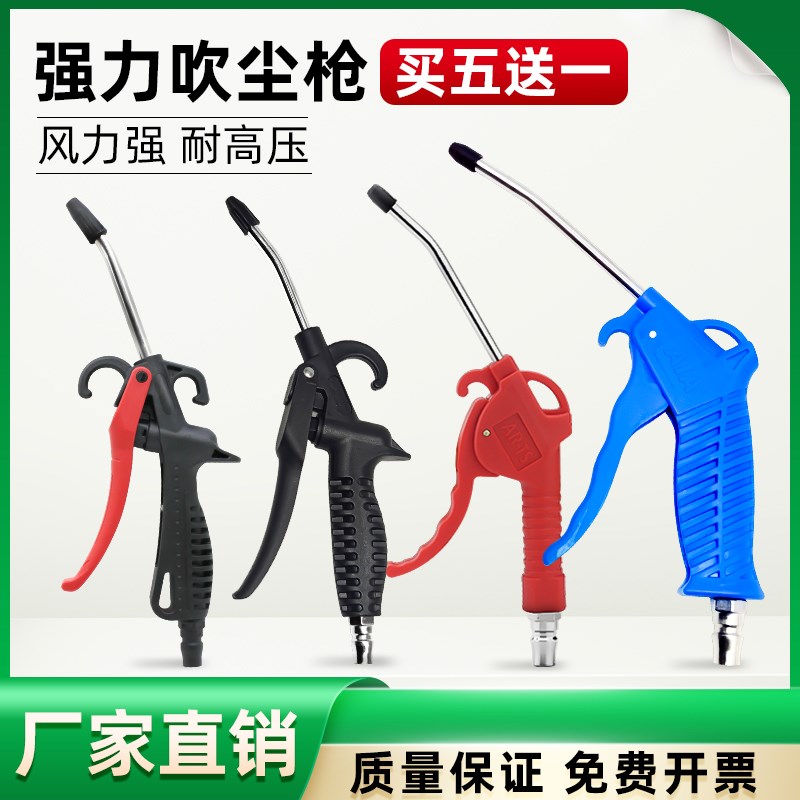 高压吹尘枪气动气泵加长型空压机吹风枪除尘吹气大风力货车吹灰枪