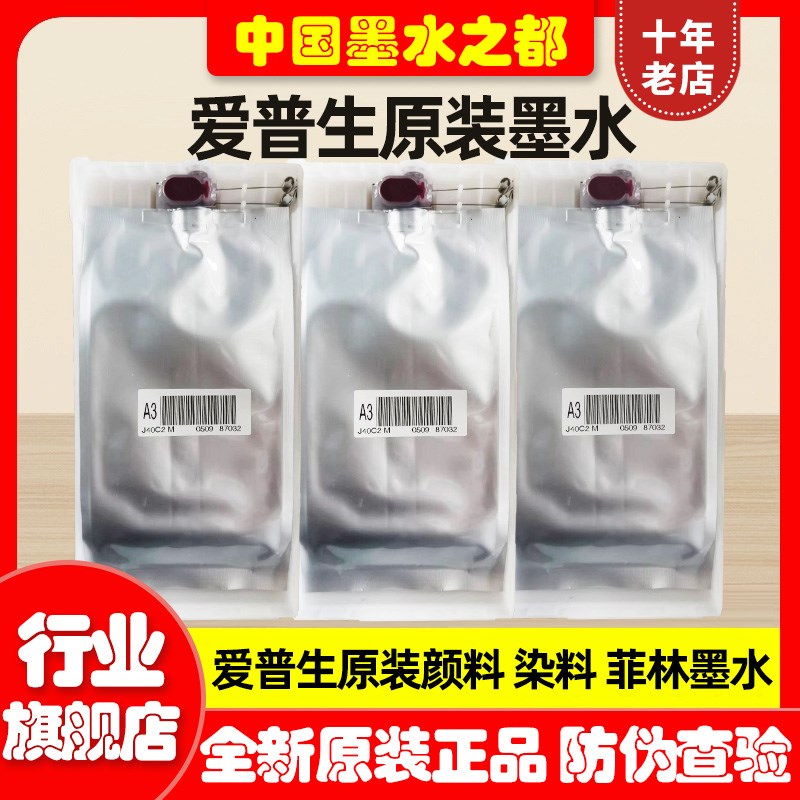 原装爱普生P808 708 908 9908 9080 4880 4910颜料菲林抽墨水墨盒