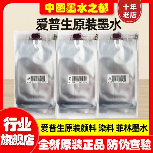原装爱普生P808 708 908 9908 9080 4880 4910颜料菲林抽墨水墨盒