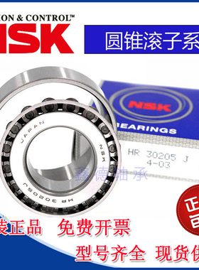 K原装进口HR32014 32015 32016 32017 32018XJ圆锥滚子轴承