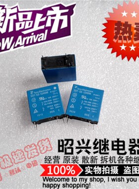 特价促销SDT-SS-124DM  进口SDT-SS-124DM- 24VDC 泰科继电器