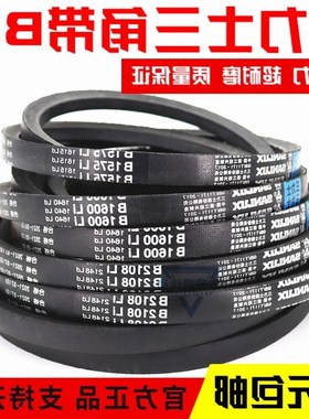 三力士三角皮带B2032Li B2050 B2057 B2083 B2100 B2108传动带B型