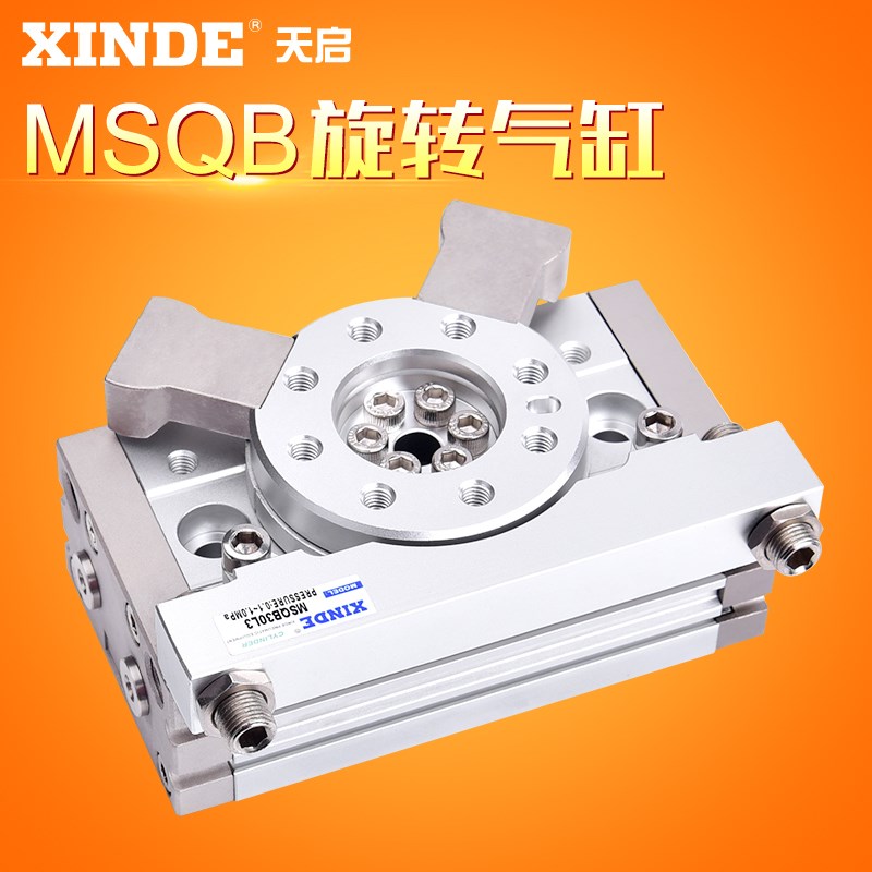 摆台气缸MSQB10/20/30/50L2 90度旋转气缸 可配带缓冲器 替代SMC