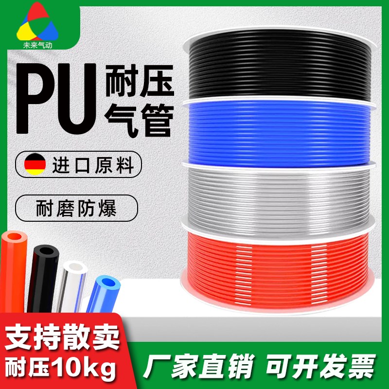 PU气管8mm气动软管空压机气泵高压管4/6/12/10mm透明汽管木工气线