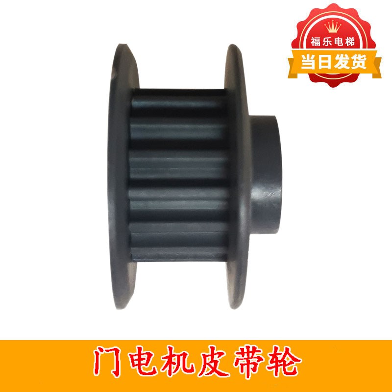 门机齿轮皮带轮K200K300马达125ST-13电机适用蒂森佛马特电梯配件