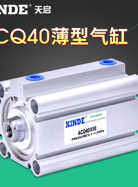 ACQ40 x10x15x30x40x50X75X100SB薄型可订可调带磁气缸AIRTAC型