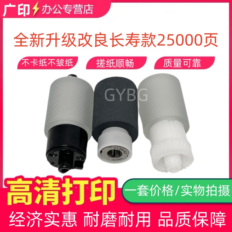 原装 京瓷FS6030 6025 6530 6525 3500i TA3010i 8124 纸盒搓纸轮