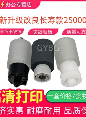 原装 京瓷FS6030 6025 6530 6525 3500i TA3010i 8124 纸盒搓纸轮