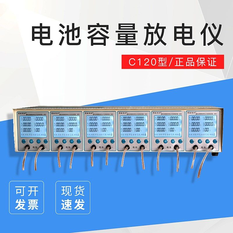 电动电瓶车电池容量检测仪放电仪12V16V18VS电量测试测量C120