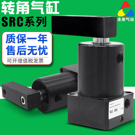 ACK小型气动左右转角90度下压夹紧旋转气缸SRC25-32/40/50/63-L/R
