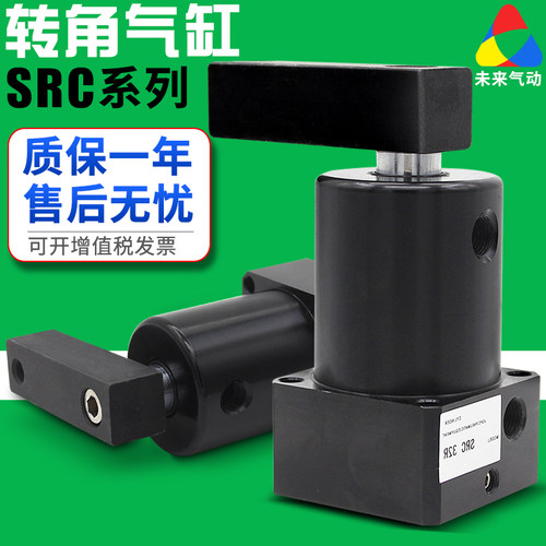 ACK小型气动左右转角90度下压夹紧旋转气缸SRC25-32/40/50/63-L/R