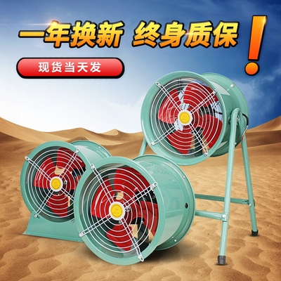 SF噪低岗位式轴流风机工业强力厂房排风机通风换气落地扇220V380V