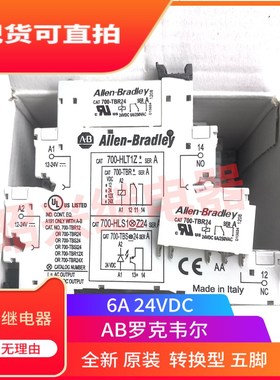 全新原装 700-HLT1Z 美国AB罗克韦尔700-HLS1Z24继电器700-TBR24