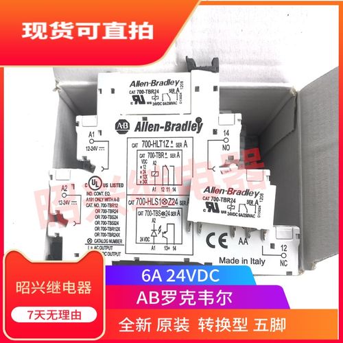 全新原装 700-HLT1Z 美国AB罗克韦尔700-HLS1Z24继电器700-TBR24