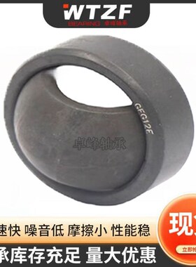 两面带密封圈单缝外圈T型自润滑关节轴承GEG50 60 70 ET 2RS