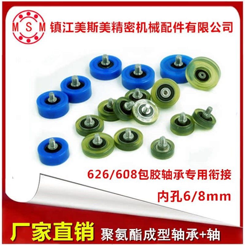 高品质626包胶轴承滑轮优质耐磨608聚氨酯输送带滑轮进口机械滚轮