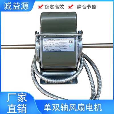 常州永安电机特灵麦克维尔约克开利空调器风机盘管YDSK风扇电机