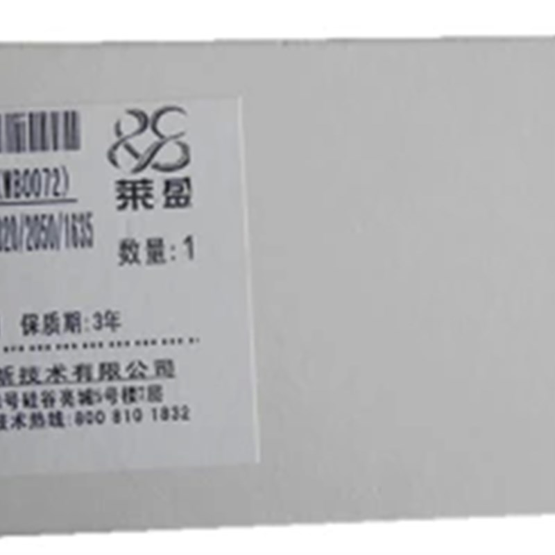 莱盛 适用京瓷180 181 1650 2020 1635 2035刮板京瓷1648刮板