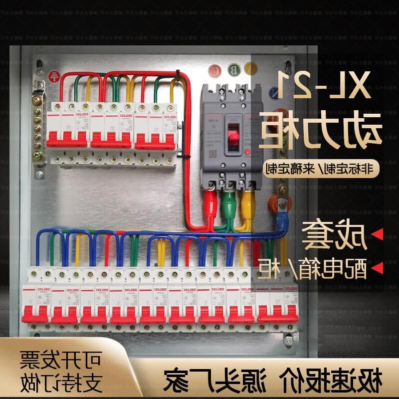 定做低压成套配电箱家用照明插座强电布线箱开关分线三相电表箱柜