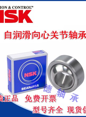 进口自润滑向心关节轴承GEG4 5 6 8 10 12 15 17 20 25 30 35C