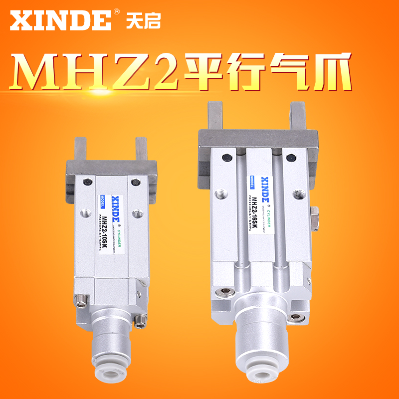 端台型气动手指气缸MHZ210/16Sk/DW/SE/DE/SM 尾部进气替SMC型