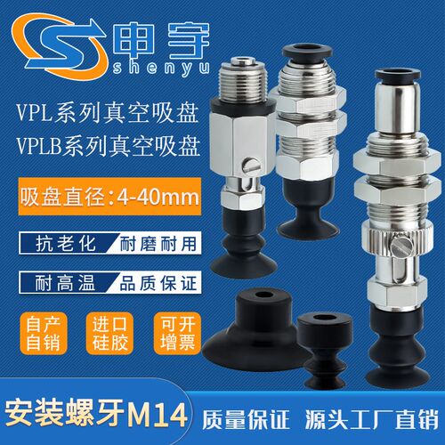 VP6LS真空吸盘VP6LBS/8LB/10LB/15LB/20LBN气动配件双层强力吸嘴