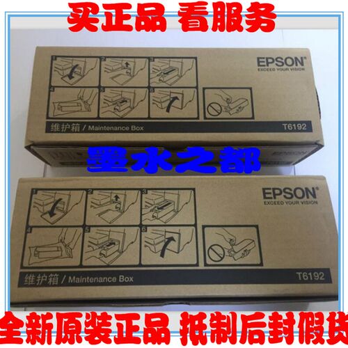 EPSON爱普生T6551T6553T6554T6555T6556T6557T6559 4910 原装墨盒