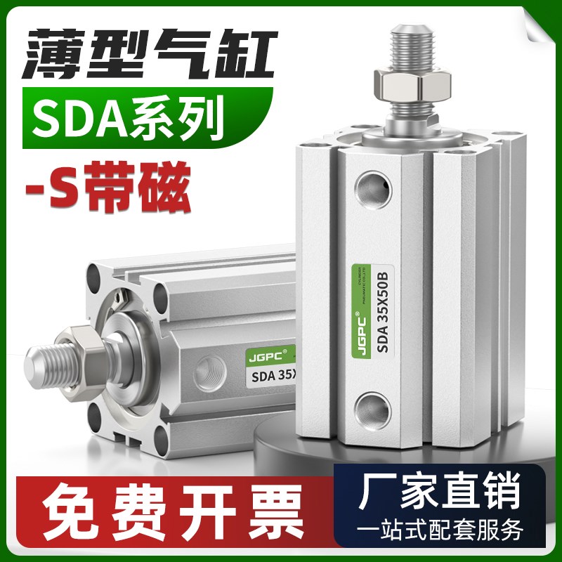 外牙带磁SDA薄型气缸小型气动大推力16/32/40/63/80X10/20/30/40