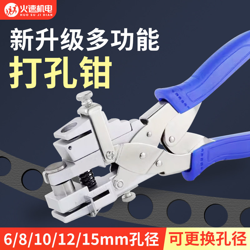 打孔器打孔钳多功能封边条打孔钳钳子生态板封边条打孔器遮盖神器
