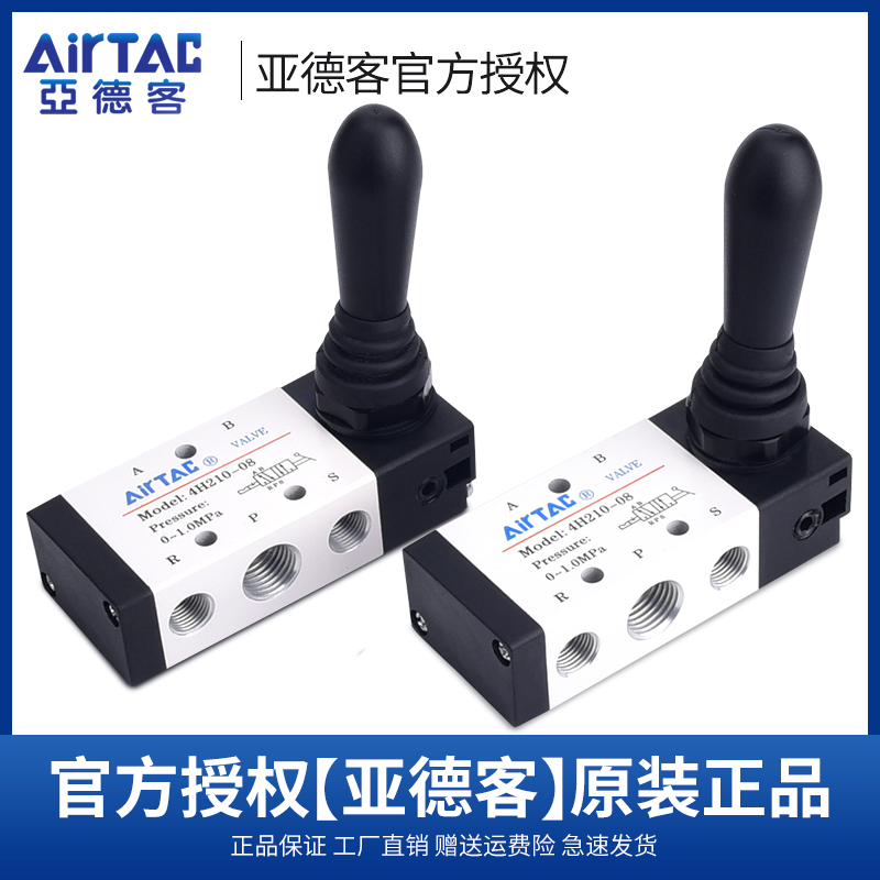 4H21008 亚德客 手扳阀 二位五通 一进两出 手动控制气缸开关阀