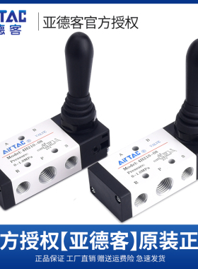 4H21008 亚德客 手扳阀 二位五通 一进两出 手动控制气缸开关阀