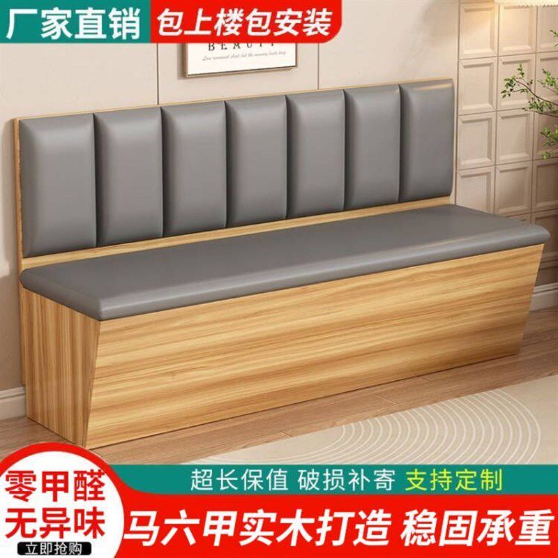 实木卡座家用餐厅沙发凳奶茶店甜品咖啡汉堡饭店餐厅靠墙软包定制
