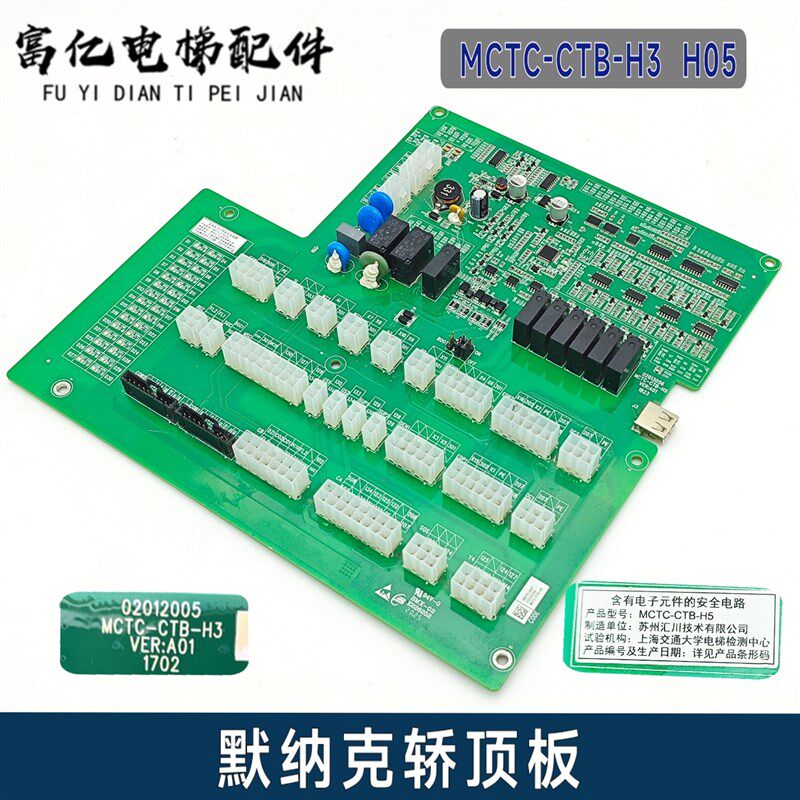 蒂森电梯轿顶板MCTC-CTB-H5 MCTC-CTB-H3-THYSSEN 蒂森尚途轿顶板