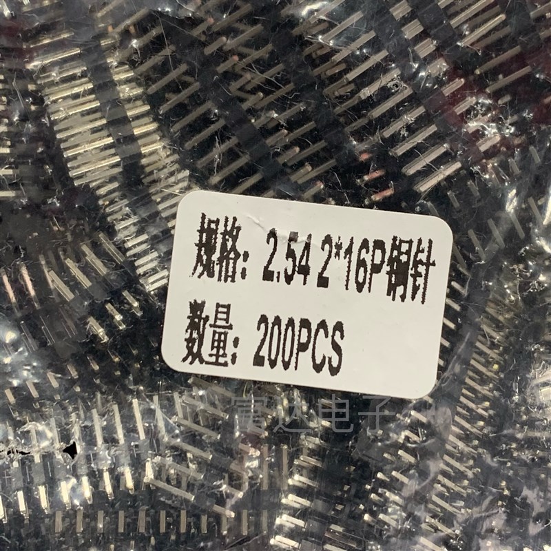 2.54mm间距 双排针/2*16P 直针 排针排母座 公插针 铜针