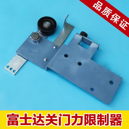 富士达电梯门刀 关门限制器 电梯门刀 轿门自闭器关门器 全新原装