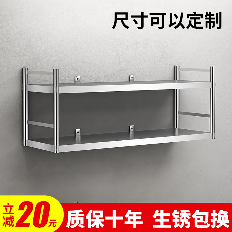家用厨房壁挂置物架带墙架不锈钢挂墙两三层架子饭店上墙收纳吊架