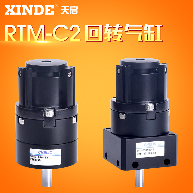 原装CHELIC气立可RTM10RTM15RTM20RTM30*90*180FC2 旋转气缸