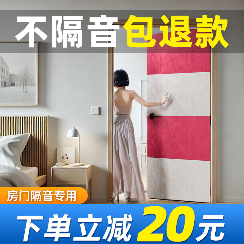 大门用隔音门贴 加厚消音隔音板 专业房门隔音棉解决方案