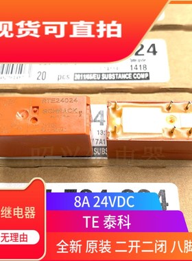 RT424024 RTE24024 24012继电器RT314024 24730 RT114024 D34012