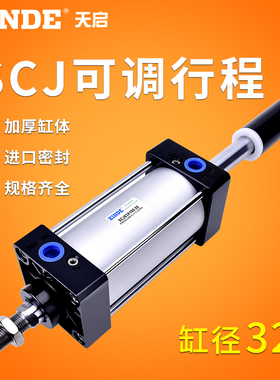 口罩机点焊SCJ32X2525行程气缸SCJ32X50x100X150X200255075S