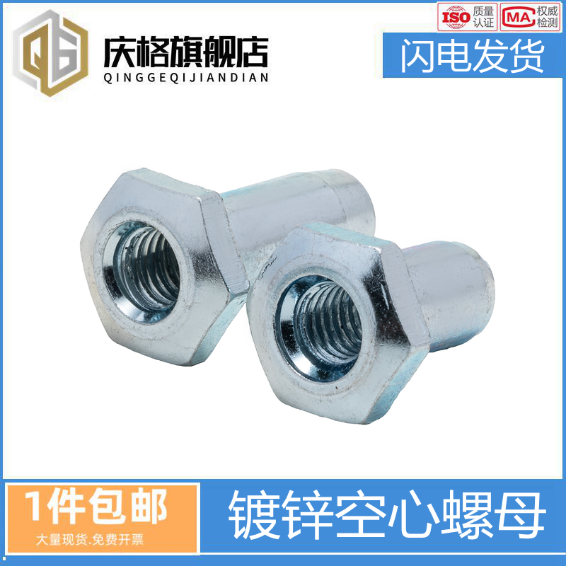 镀锌加强筋六角螺母管状螺母空心螺母威图柜螺丝锁具配件M8M6