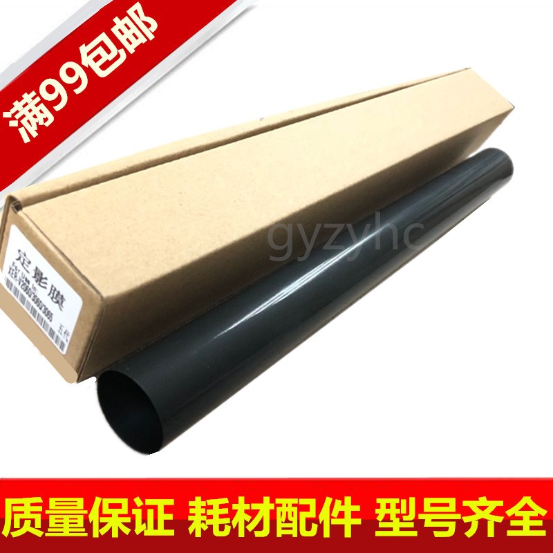 施乐 V2060 V3060 V3065 V2263 V2265 定影膜 日本长寿五代机