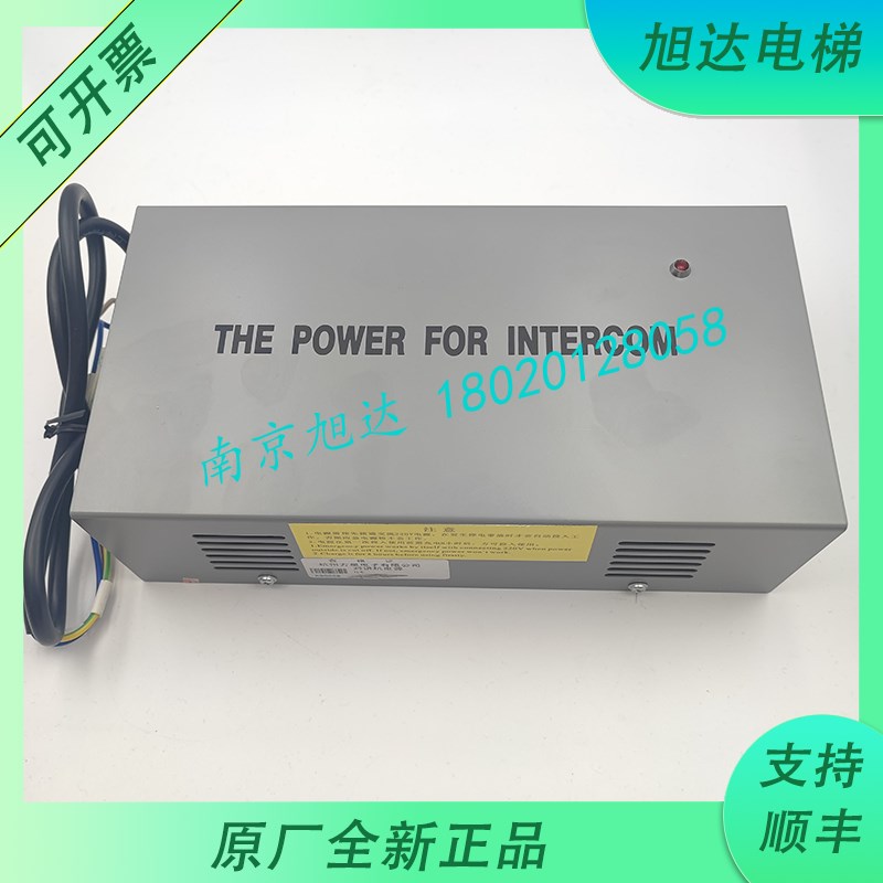 THE POWER FOR INTERCOM迅达对讲机电源 IID/llE/型