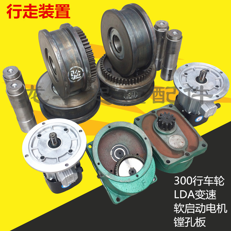 行车端梁驱动装置总成 电动单梁起重机端梁驱动 LD300行车轮 电机